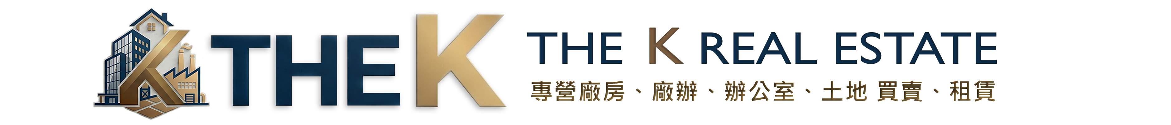 THEK專營廠房、廠辦、辦公室、土地 買賣、租賃